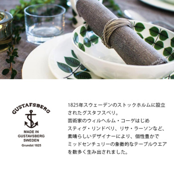 グスタフスベリ NATUR(ナチュール) ティーカップ＆ソーサー グリーン