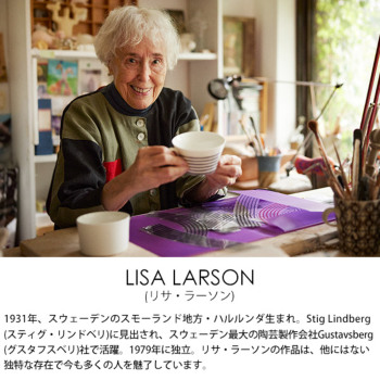 グスタフスベリ × リサ・ラーソン SIXTEN CIRCLES キャニスター