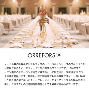 オレフォス NOBEL マティーニグラス グラス コスタボダ公式通販